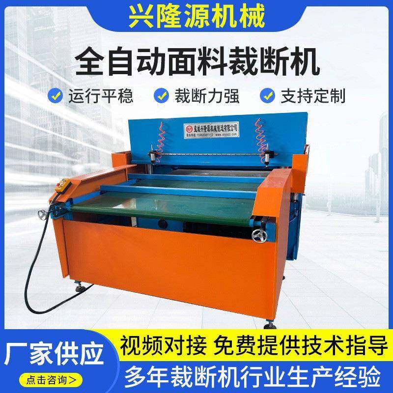 裁断机单双边送料液压冲床吸塑厂家供应皮革设备全自动面料裁断机,纺织面料/辅料/配套,皮革加工设备,淘宝优惠券,粉丝福利购,淘宝优惠卷