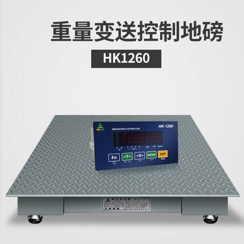 485地磅MODBUS通讯地磅称接PLC控制3吨电子地磅秤MODBUS标准协议