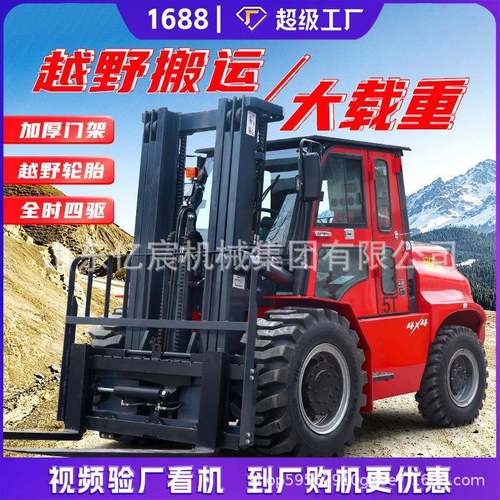 四驱越野叉车吨5吨柴油一体式搬运车多功能液压起重工地装卸叉车