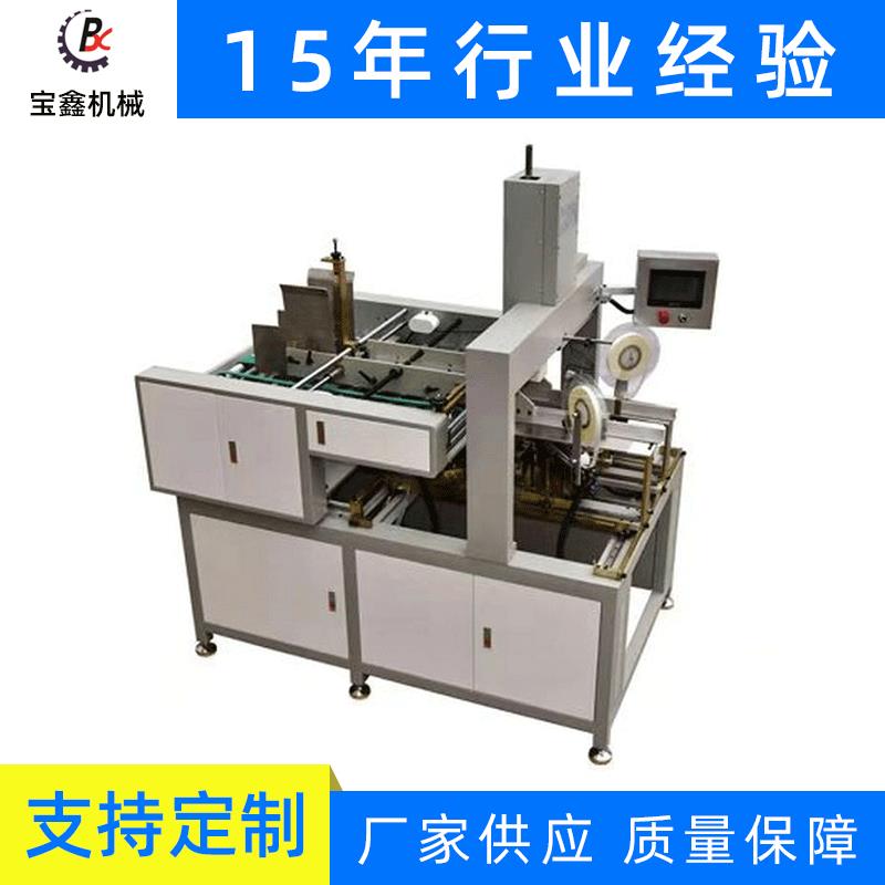 手动高速贴角机全自动高速贴角机礼盒纸盒贴角机打角机