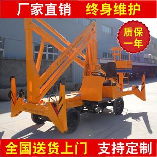 高空作业平台移动高空作业平台 厂家直供江苏升降设备曲臂式