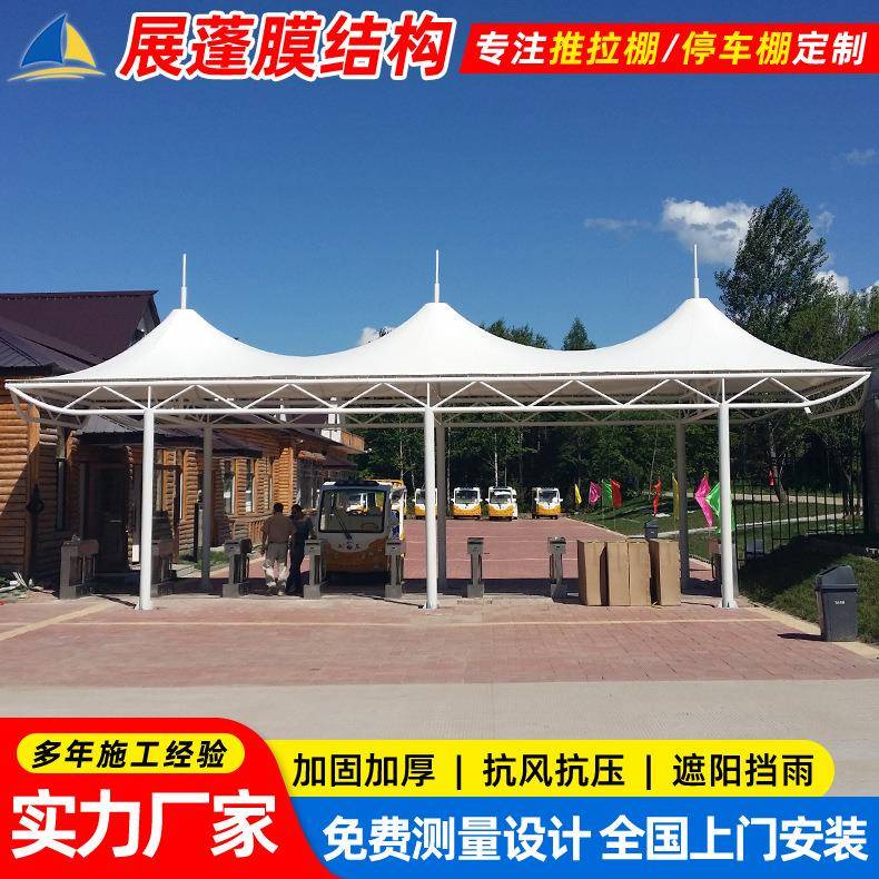 厂家安装小区工厂膜结构大门棚景区公园张拉膜出入口遮阳蓬雨篷