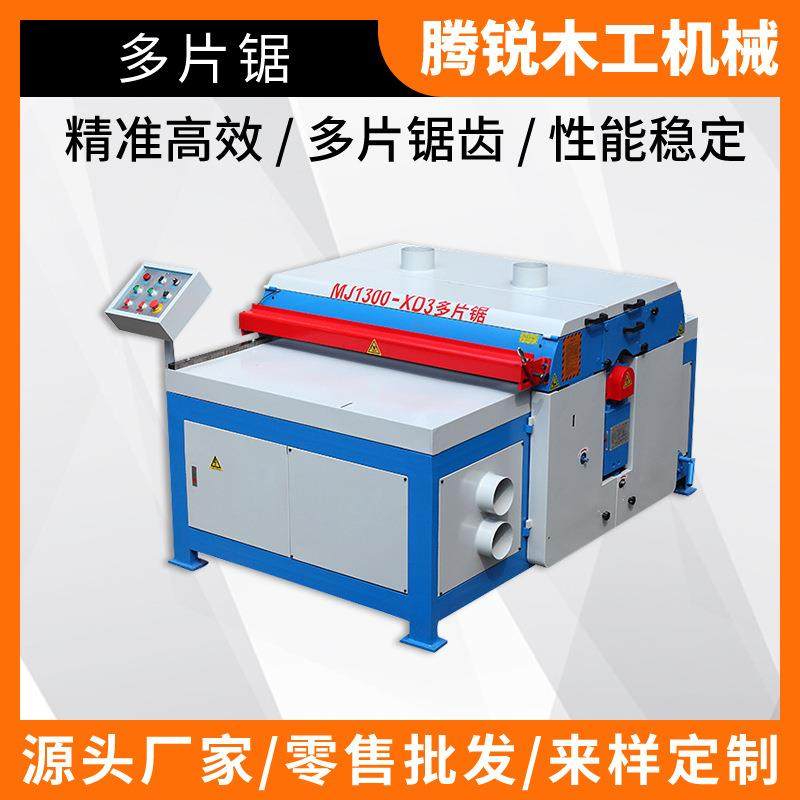 1300板式XD重型单轴木工多片锯模板切割开料机可变频调速切割机,五金/工具,机床,淘宝优惠券,粉丝福利购,淘宝优惠卷
