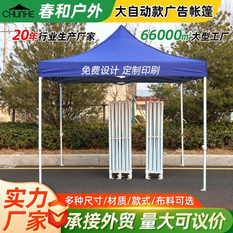 跨境广告帐篷3米*3米摆摊遮阳防晒棚展览商用四角帐篷户外折叠蓬