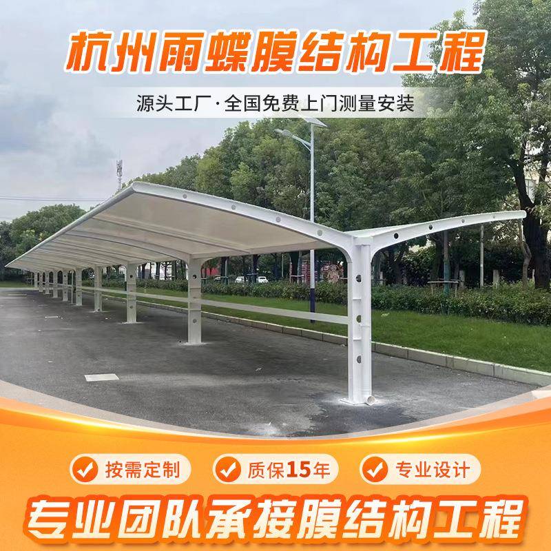 电动车遮阳棚免费设计安装膜结构停车棚户外汽车充电桩停车篷