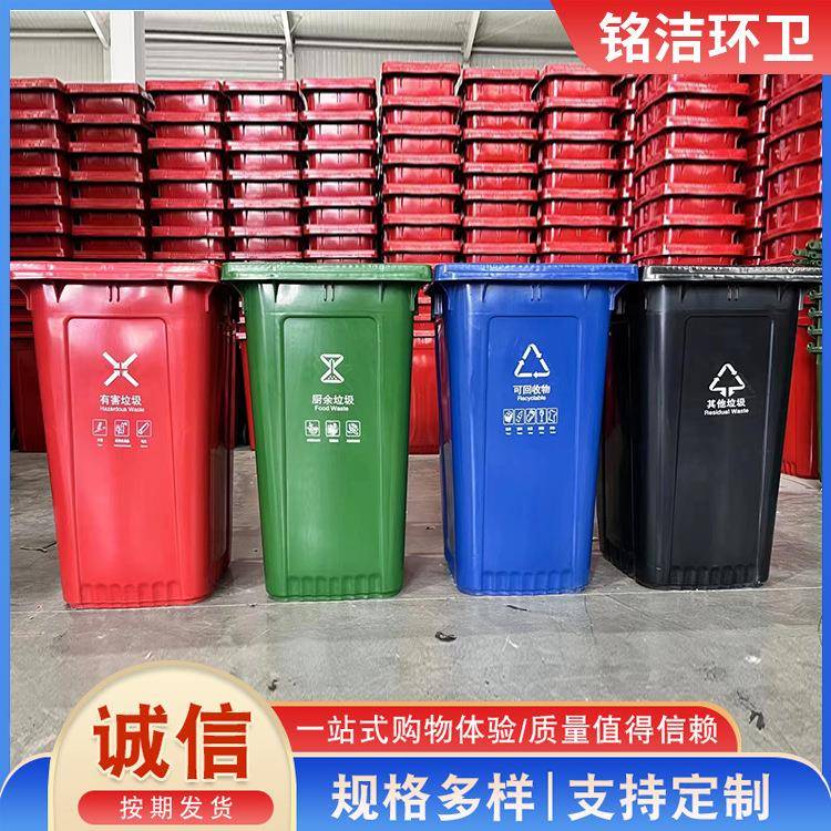 240升环卫垃圾桶现货240L分类铁质垃圾桶挂车垃圾桶厂家