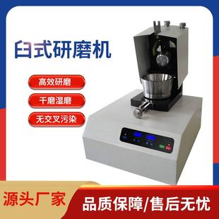 研磨机玛瑙研钵实验室研磨机粉末悬浮膏状样品均质臼式 臼式 研磨仪