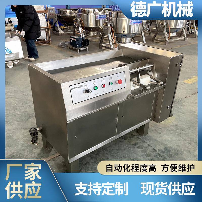 不锈钢奶酪芝士切丁机胡萝卜切块机宠物食品切肉丁设备