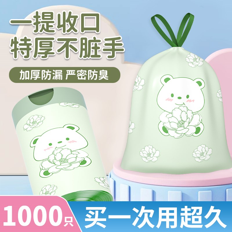 印花抽绳垃圾袋家用o手提式加厚家用大号车载塑料袋特厚厨房新款