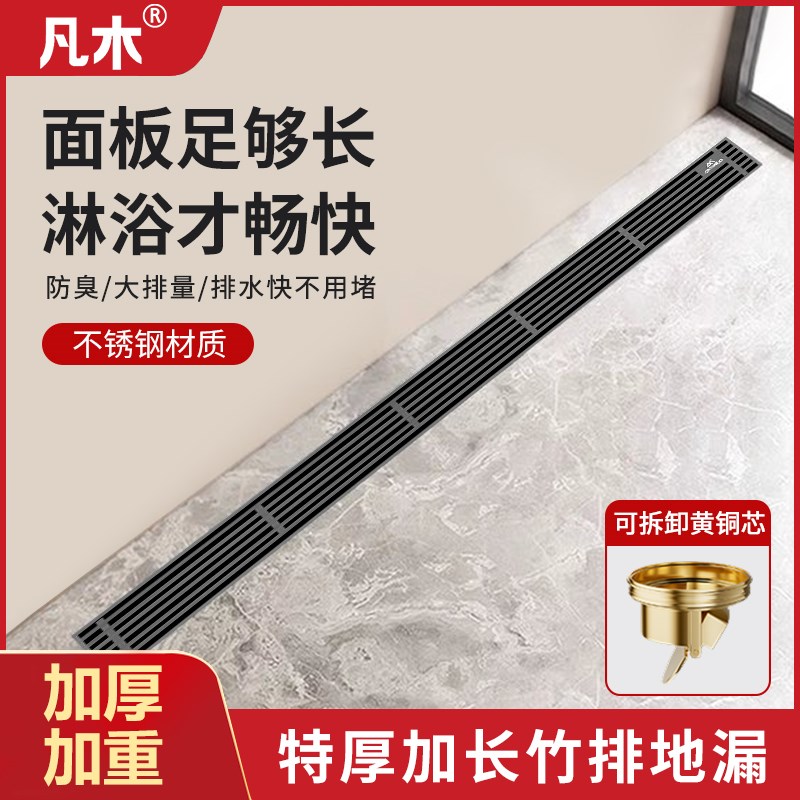 凡木长条型地g漏防臭卫生间淋浴房浴室长方形加长大排量条形
