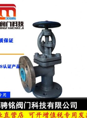 截止止回阀船用法兰铸钢直角式截止阀蒸汽海水GBT5845-99BSDN4580