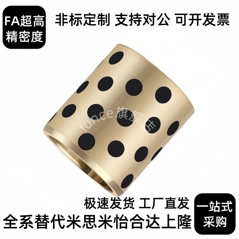 03/04无油衬套OFK01-d5/d6/d8-L8/L10/L12/L15/L16/L2V0/L25/L30