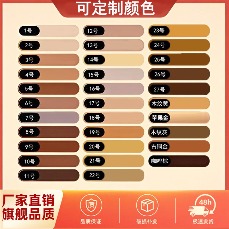 木纹美缝剂瓷砖专用深棕色咖啡色木地板缝隙修复填V充胶地砖填缝