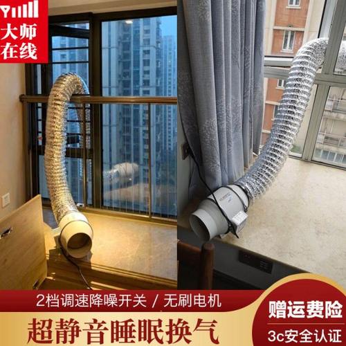 卧室通风神器新空气新风换气机静音房间排风扇小型移动抽风机家用