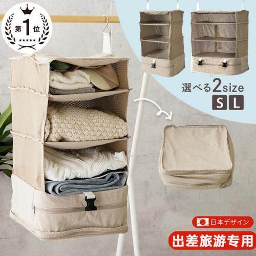 【行李箱容量翻倍 打开变衣柜】旅行悬挂收纳袋多层大容量收纳包