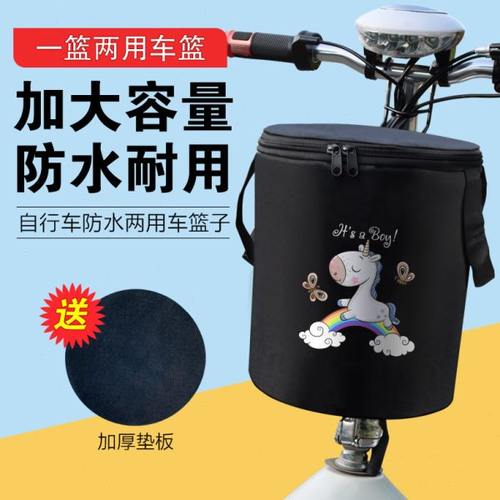 自行车篮子车筐前置蓝子电动车通用车篓帆布折叠车挂包单车菜篮子