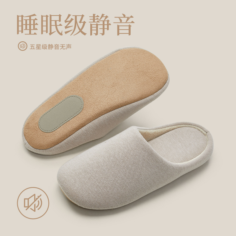 优调日式静音拖鞋女秋冬四季家用室内木地板软底无声布底男可机洗