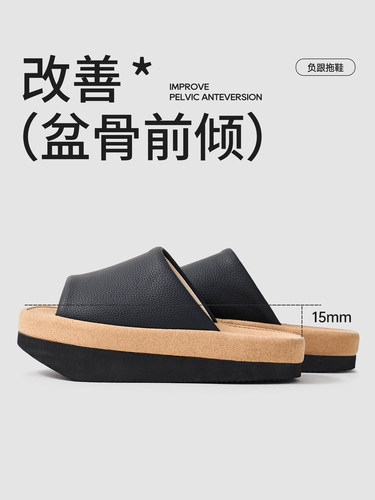 优调负跟鞋女款四季春夏家居室内训练足弓支撑凉拖鞋改善骨盆前倾