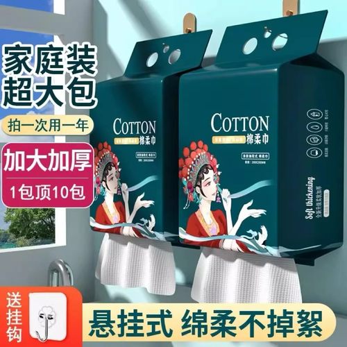 【下单立减50】悬挂式居家套装一次性加厚洗面巾卸妆洁面棉柔巾KF