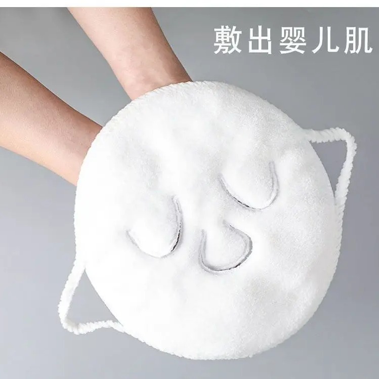 【下单立减50】热敷毛巾面膜敷脸蒸脸美容神器面部脸巾热敷KF