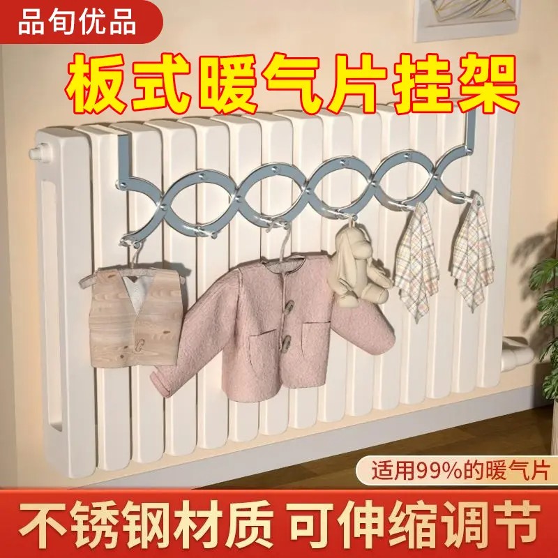 【下单立减50】暖气片专用挂钩可伸缩晾支架家用暖气管上方烘衣KF