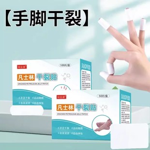 【下单立减50】手足干裂贴透气高粘干裂胶布手脚裂口压敏XD