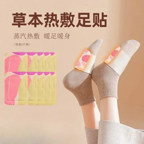 【下单立减50】暖足贴、学生、宝妈、女朋友上班族养护暖足宝JL
