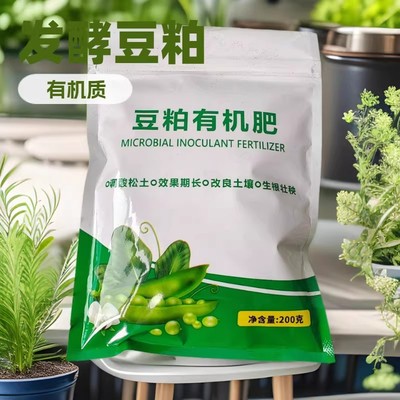 【下单立减50】豆粕肥料腐熟生物饼肥种菜蔬菜花卉土壤种植肥YH