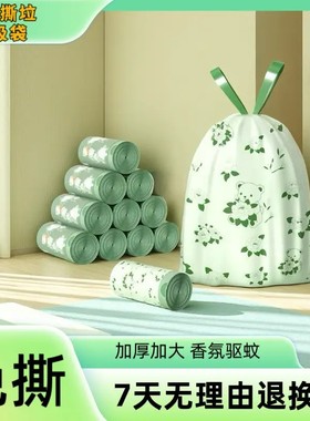 【下单立减50】免撕400只超大抽绳垃圾袋艾草香氛一次性家用JL