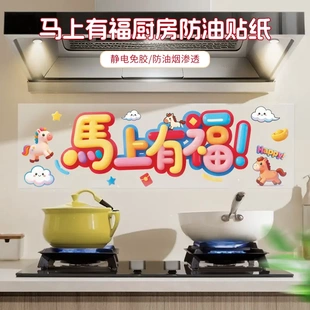马上有福厨房防油贴纸家用防水防污渍贴灶台墙纸KF 下单立减50
