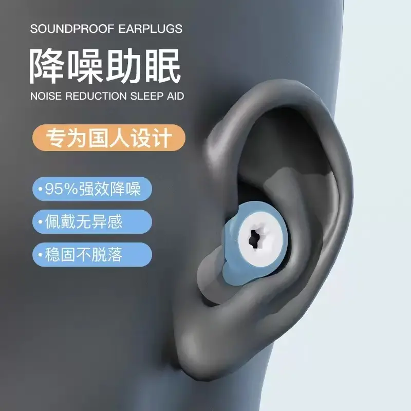 【下单立减50】超强滤波器降噪耳塞防护学生宿舍睡眠降噪ZZ
