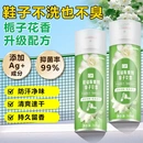 袜除菌除臭喷雾干爽留香鞋 栀子花香鞋 子除臭剂ZZ 下单立减50
