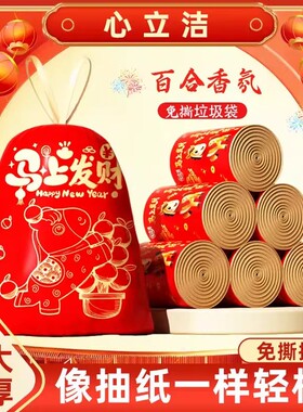 【抢！到手4卷】马年中国红免撕抽绳垃圾袋加厚手提自动收口袋XD