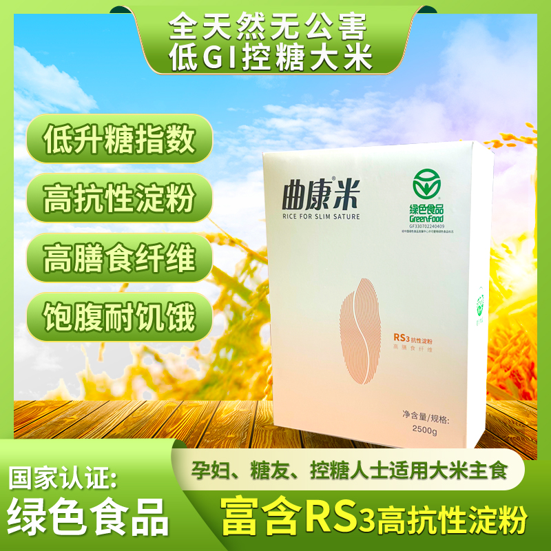 宜糖米低GI糖低脂控糖抗性淀粉