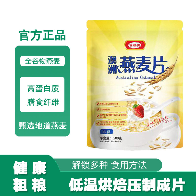 澳洲燕麦片无添加原味熟麦片冲泡即食燕麦代餐粉上班族速泡饱腹强,咖啡/麦片/冲饮,纯燕麦片,淘宝优惠券,粉丝福利购,淘宝优惠卷