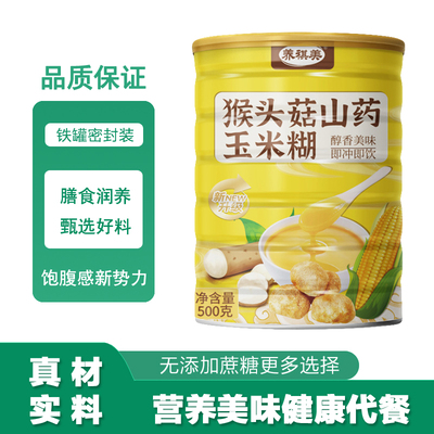 免煮冲泡即食猴头菇山药玉米糊