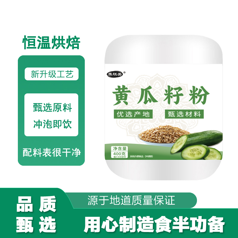 东北正宗黄瓜籽粉冲泡即饮品质好