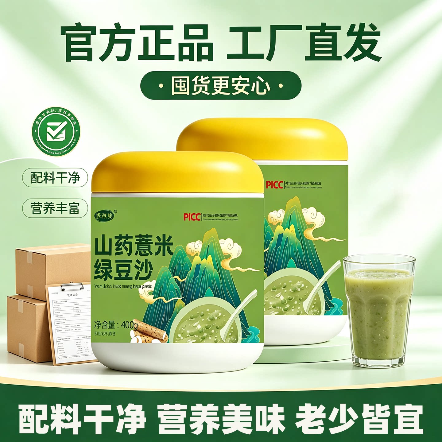 山药薏米绿豆沙饮粉美味多种吃法