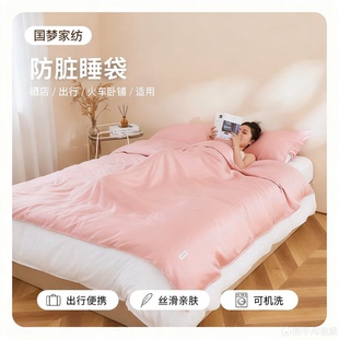 A类100长绒棉酒店隔脏睡袋纯棉旅行床单被套四件套便携式旅游被罩