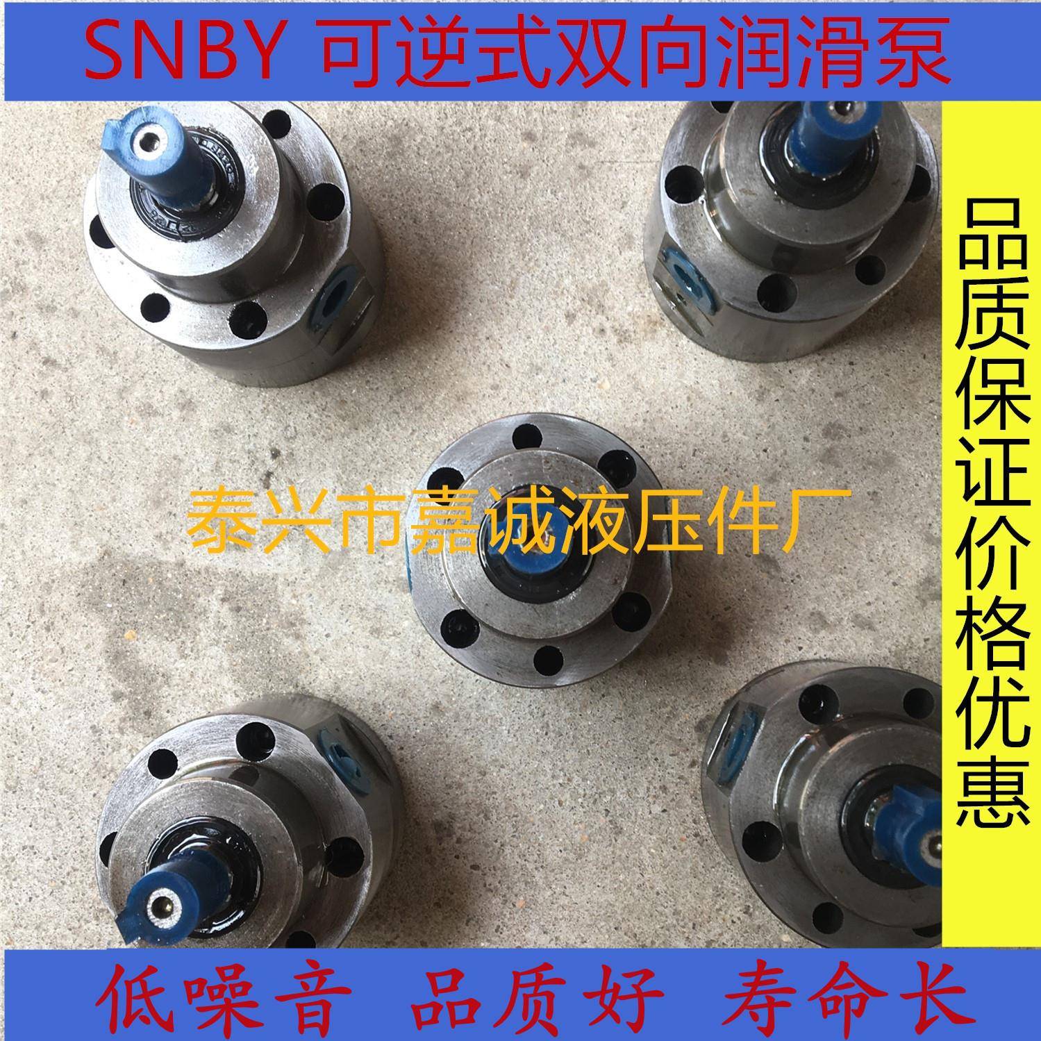 供应DBB2SNBY2.5/1.6双向摆线油泵定流向摆线润滑泵机床用