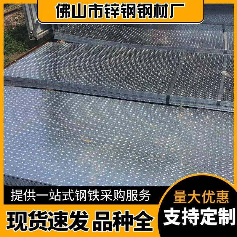 广东佛山304不锈钢花纹板防滑压花楼梯踏步可开平折弯激光切割,金属材料及制品,钢板,淘宝优惠券,粉丝福利购,淘宝优惠卷