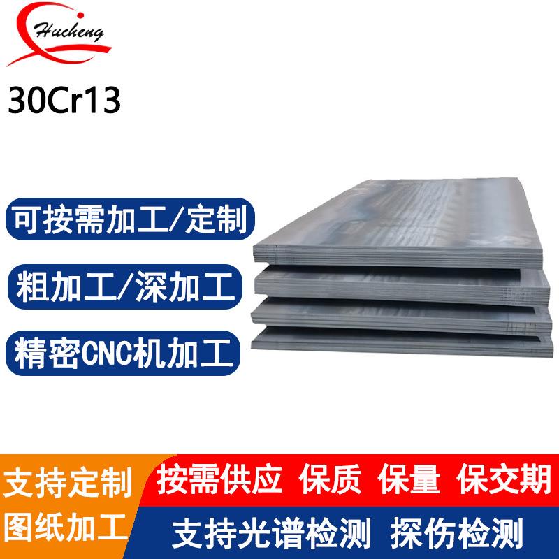 0Cr1锈钢板马氏体高碳铬钢板耐磨耐腐蚀可切割加工退火调质态