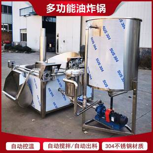 商用熟食厂豆腐店油炸设备炸豆腐泡油炸锅200斤鱼豆腐酥角油炸机