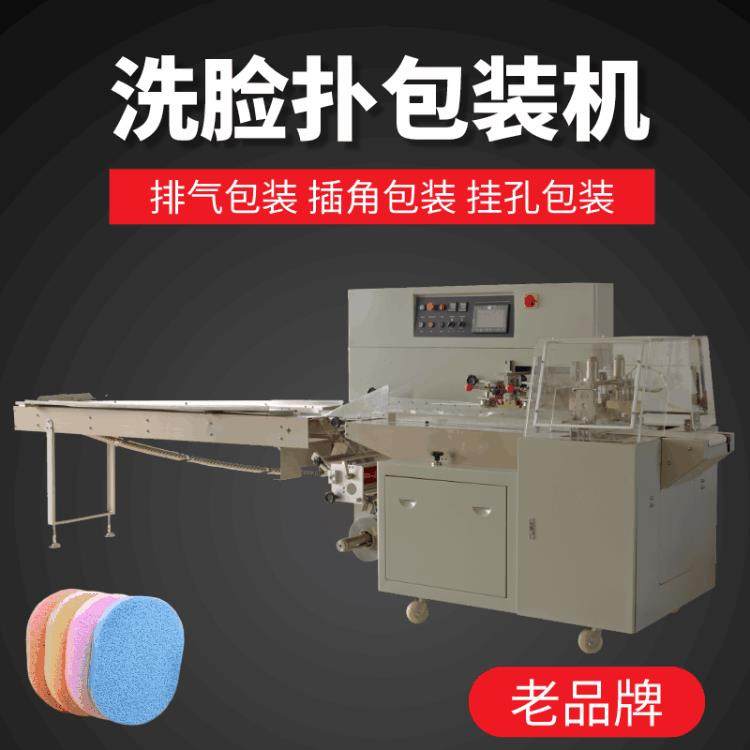 新款350XW型号湿巾包装机美妆蛋三伺服包装机海棉洗脸扑包装机,办公设备/耗材/相关服务,包装机,淘宝优惠券,粉丝福利购,淘宝优惠卷