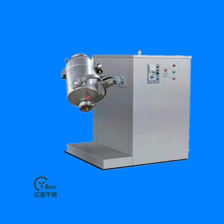 养身粉三维混合机厂家生产不锈钢304制做小型三维运动混合机