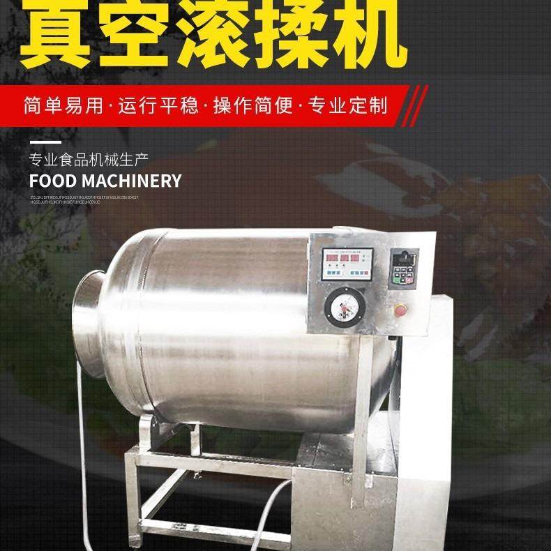全自动真空滚揉机炸鸡牛羊肉扒鸡滚筒搅拌腌肉机肉类腌制设备,清洗/食品/商业设备,其他食品加工设备,淘宝优惠券,粉丝福利购,淘宝优惠卷