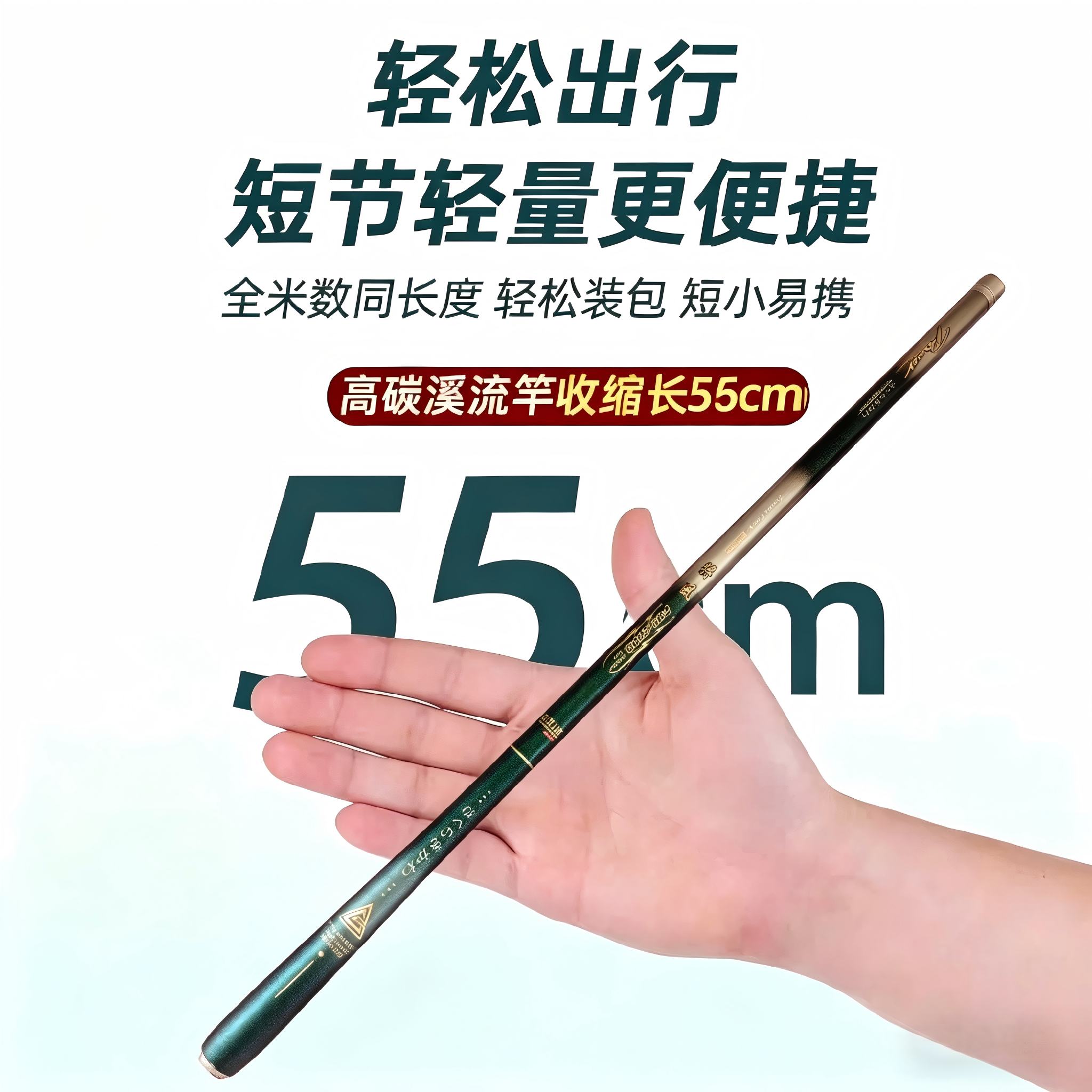 将风高碳短节超轻超细溪流竿