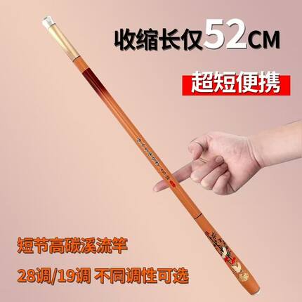 升级版超短节溪流竿手竿碳素超轻超硬19调鱼竿鲫鲤鱼竿手杆钓鱼竿