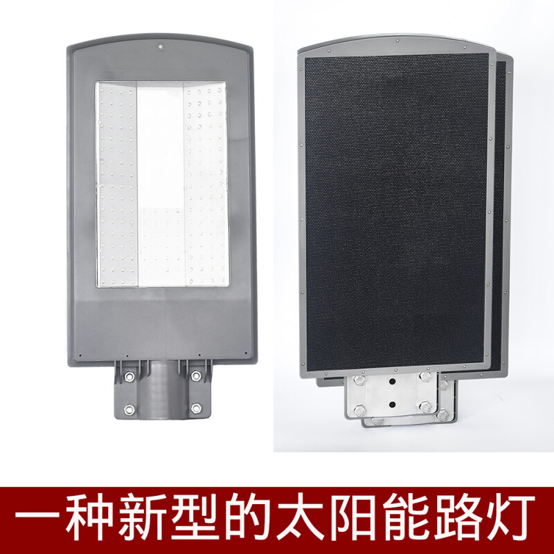 太阳能灯户外景观庭院道路LED感应灯投光灯新农村一体化壁灯路灯