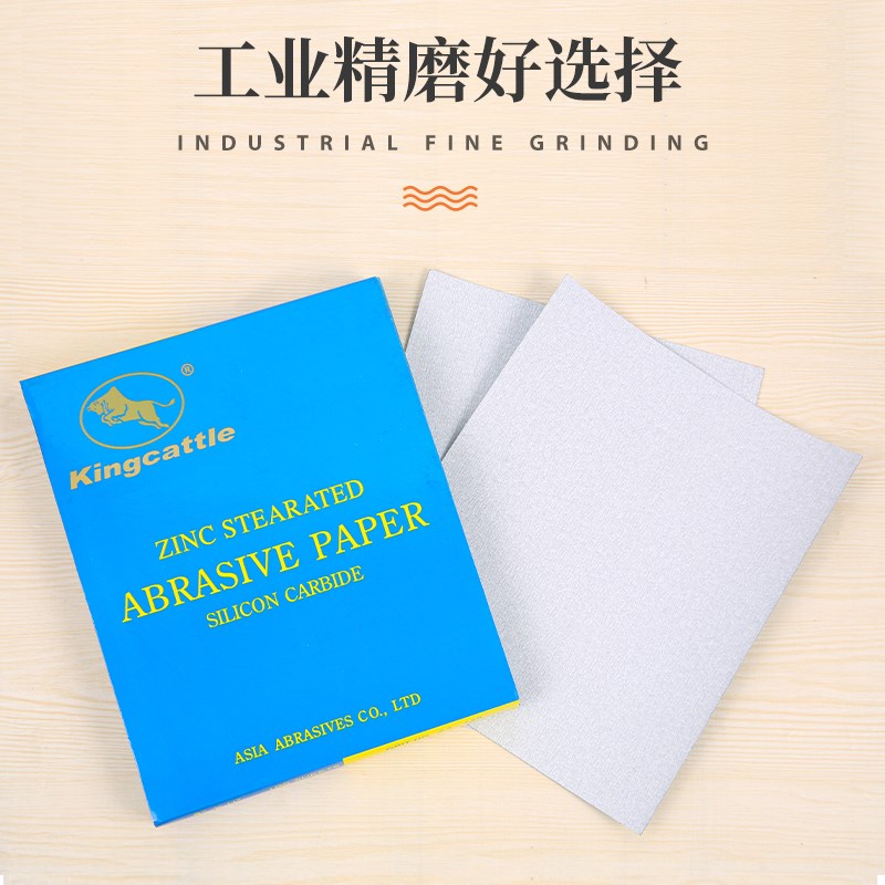 金牛砂纸抛光打磨砂纸木工家具汽车漆面A4砂纸沙皮纸方砂纸干砂纸